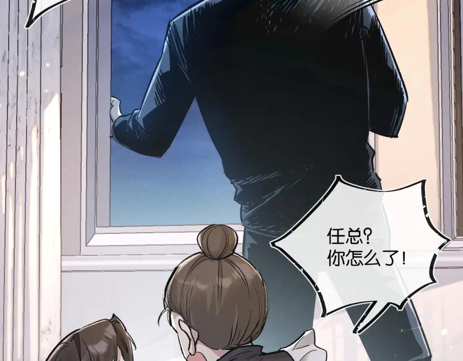 《末世超级农场》第19话 是机会还是危机_ 第58页