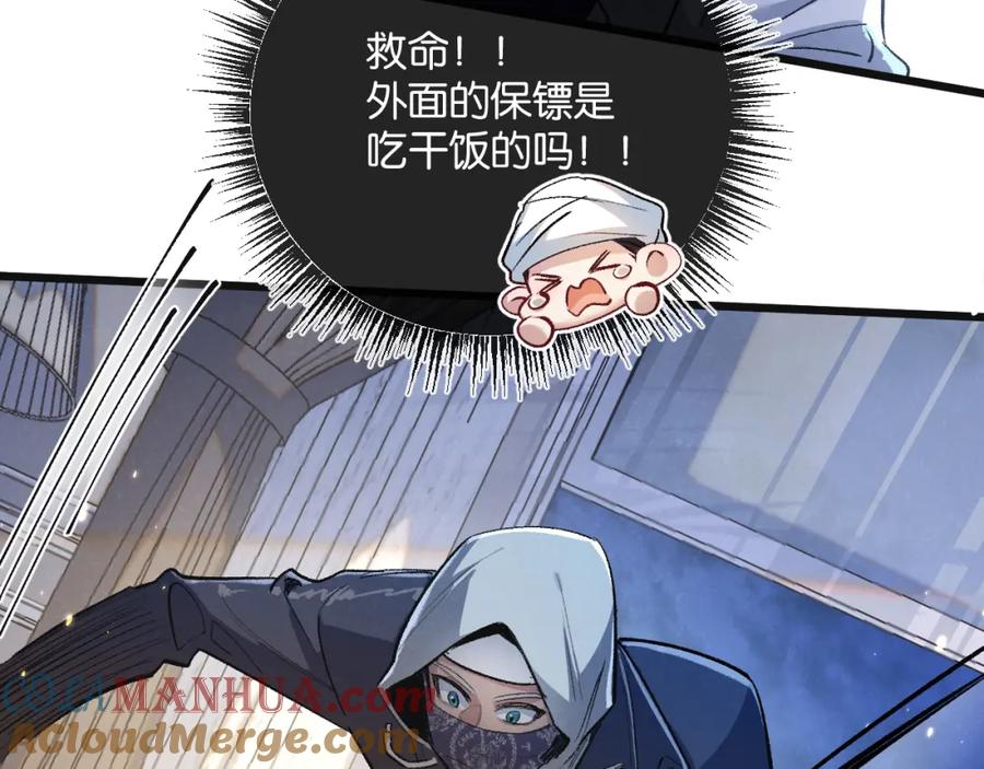 《末世超级农场》第19话 是机会还是危机_ 第9页