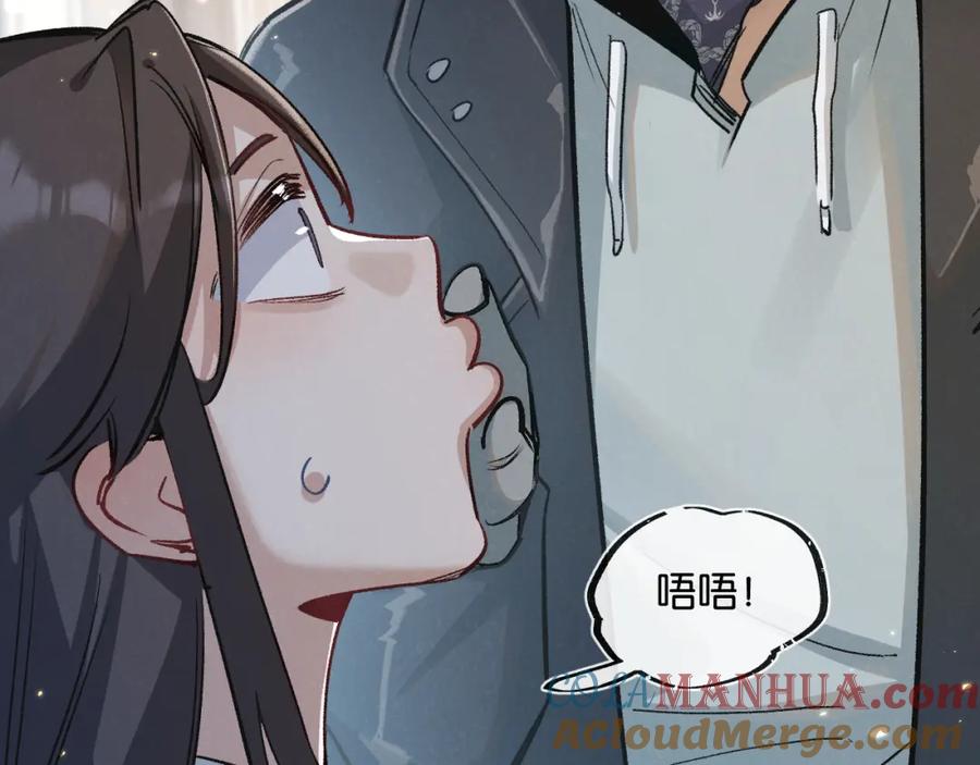 《末世超级农场》第19话 是机会还是危机_ 第29页