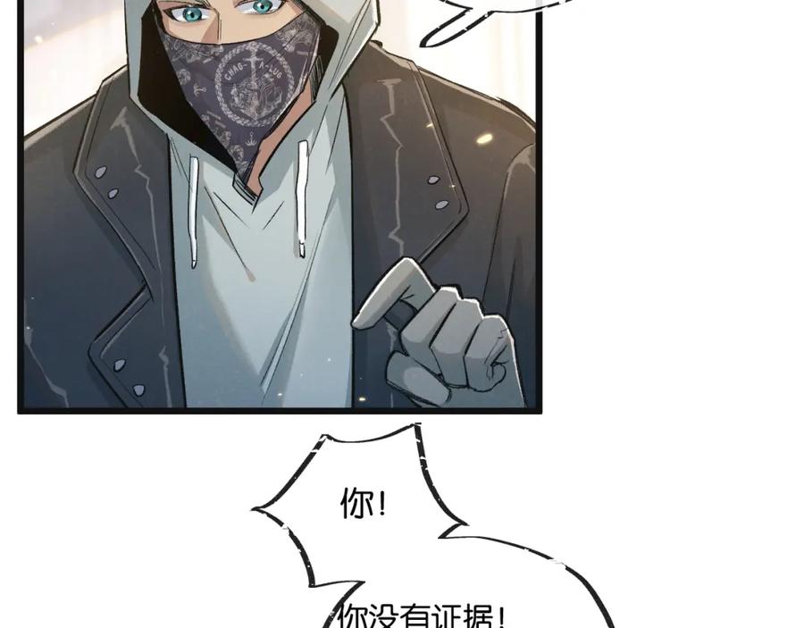《末世超级农场》第19话 是机会还是危机_ 第36页