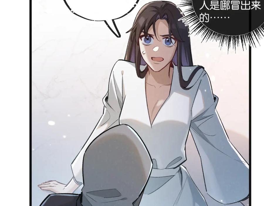 《末世超级农场》第19话 是机会还是危机_ 第32页