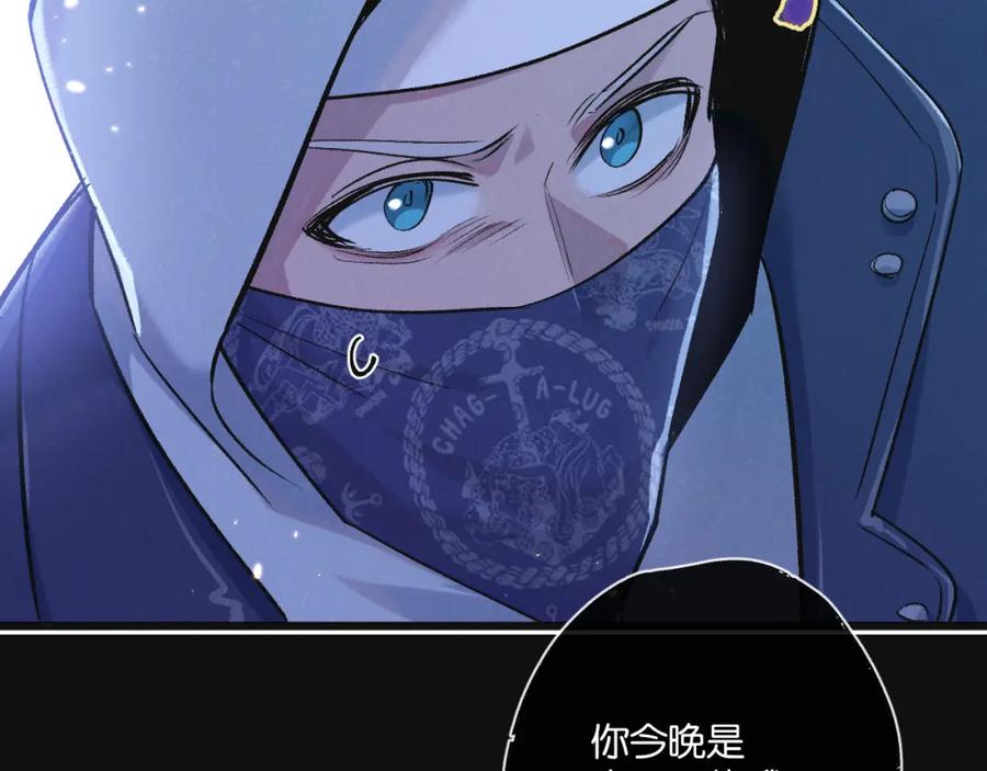 《末世超级农场》第19话 是机会还是危机_ 第96页