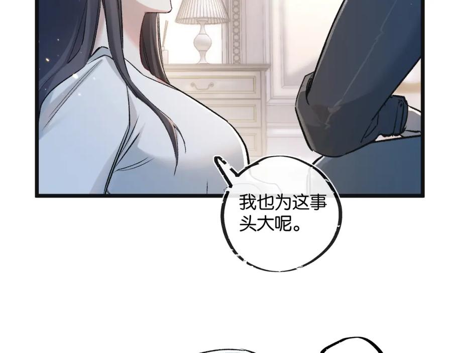 《末世超级农场》第19话 是机会还是危机_ 第40页