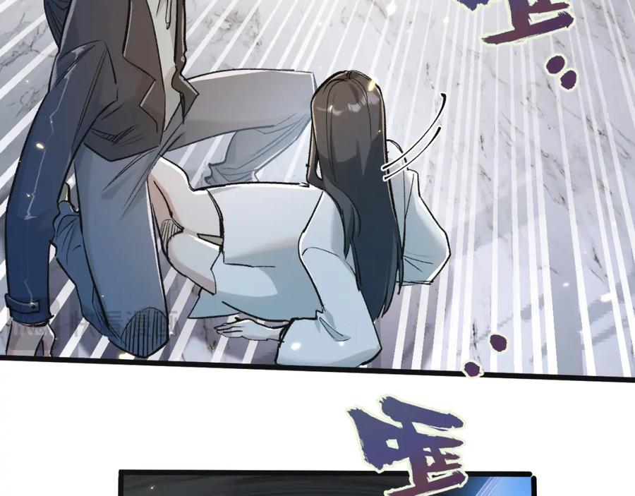 《末世超级农场》第19话 是机会还是危机_ 第46页