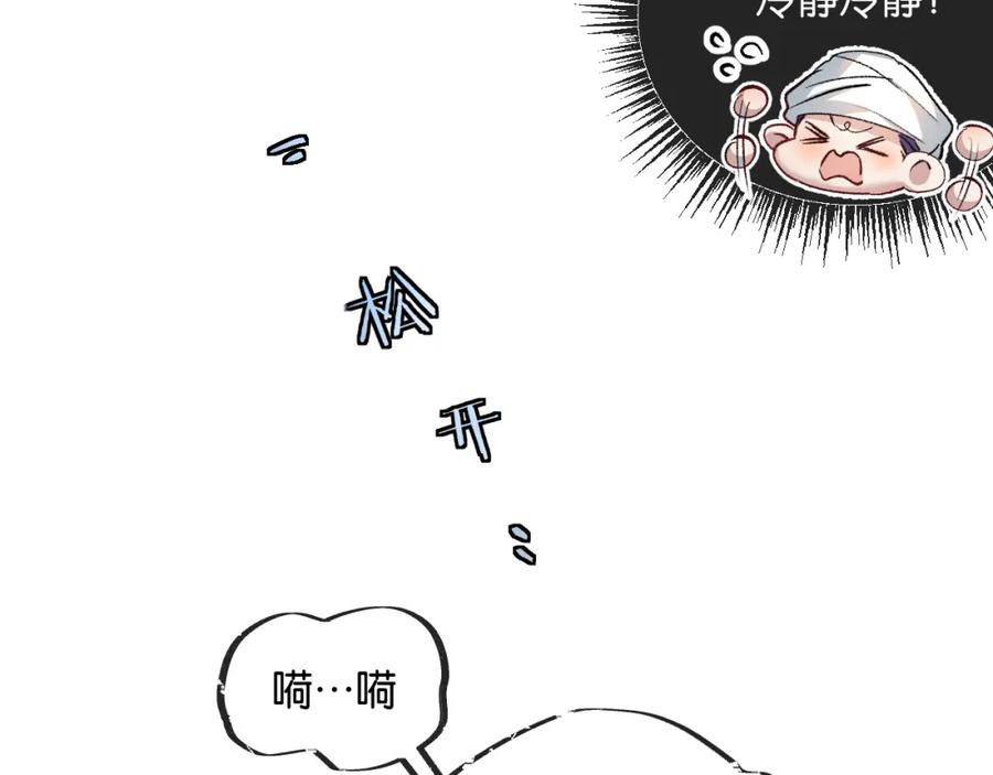《末世超级农场》第19话 是机会还是危机_ 第16页