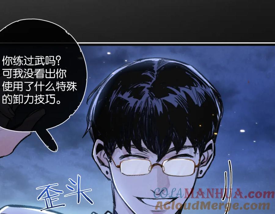 《末世超级农场》第19话 是机会还是危机_ 第93页