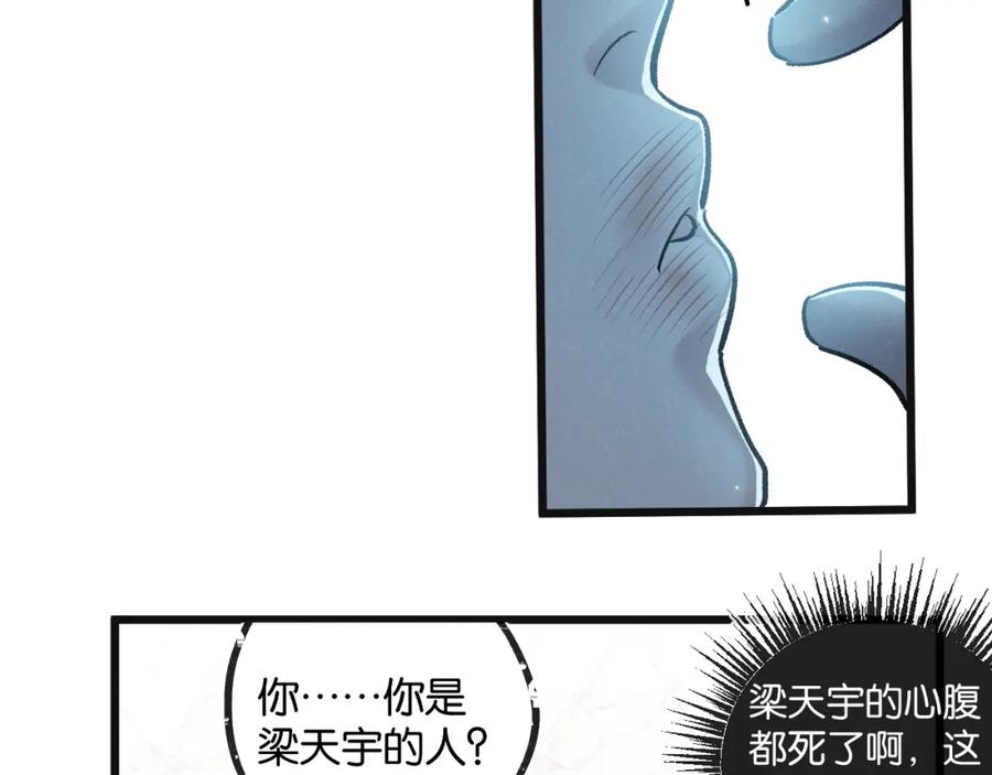 《末世超级农场》第19话 是机会还是危机_ 第31页