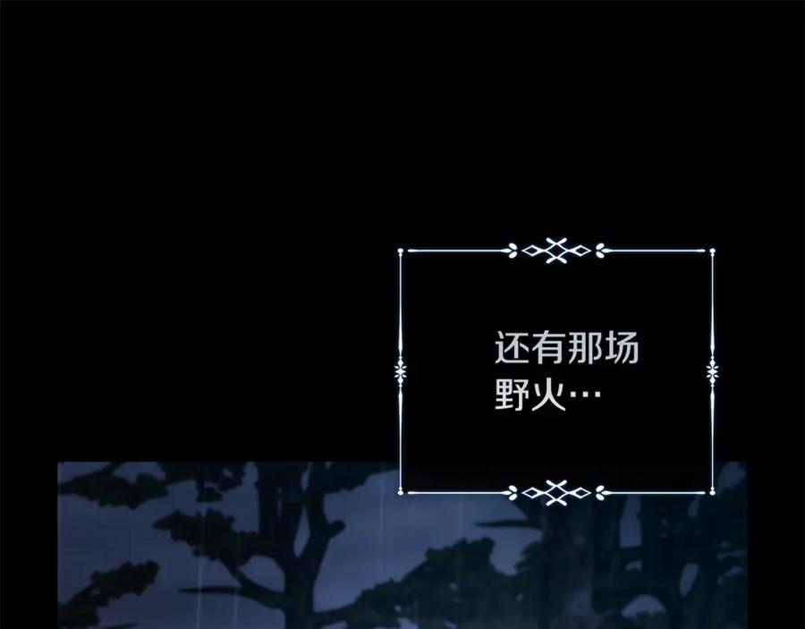恶女的王座 第217话 挽回前世悲剧 第106页