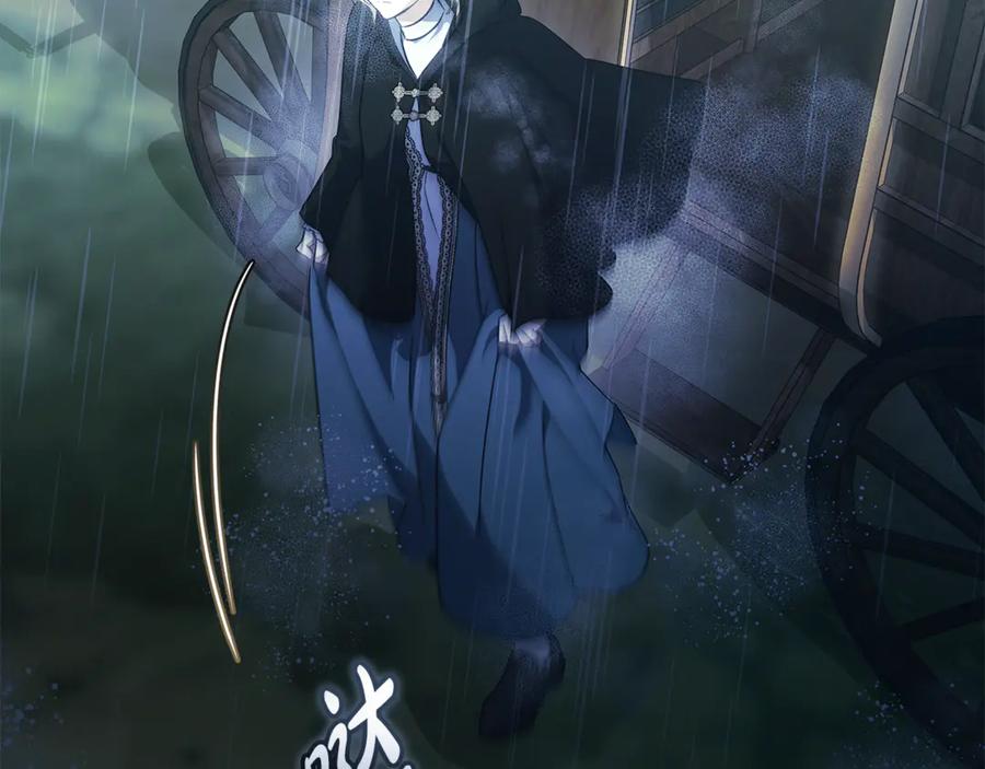 恶女的王座 第217话 挽回前世悲剧 第84页