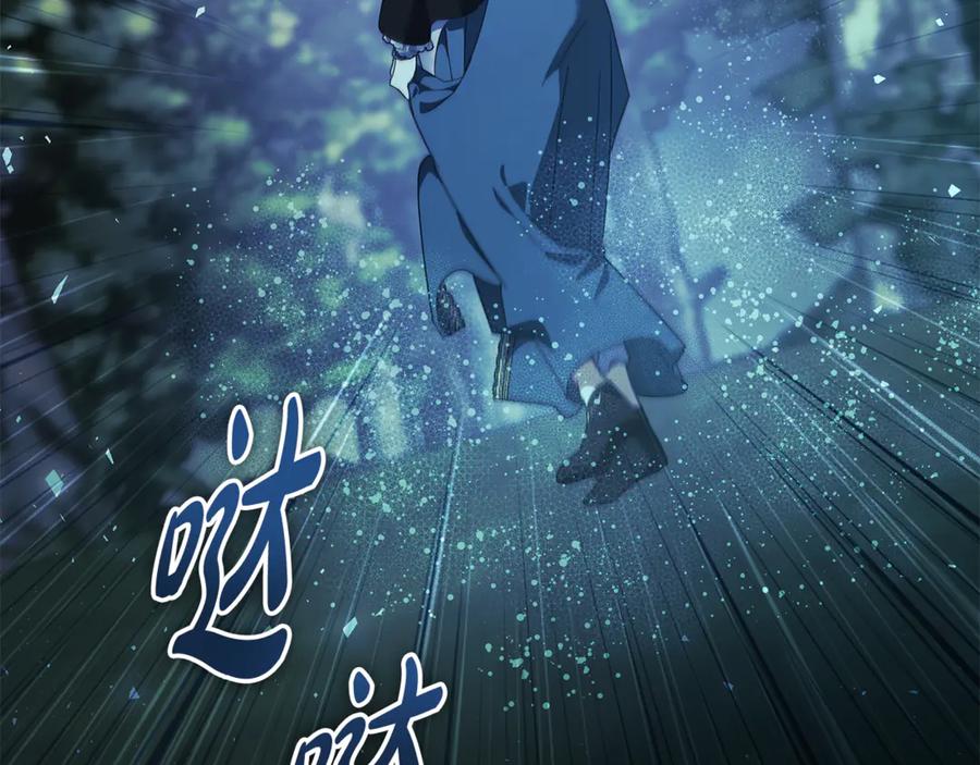 恶女的王座 第217话 挽回前世悲剧 第87页