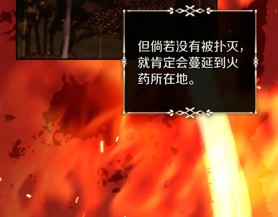 恶女的王座 第217话 挽回前世悲剧 第115页