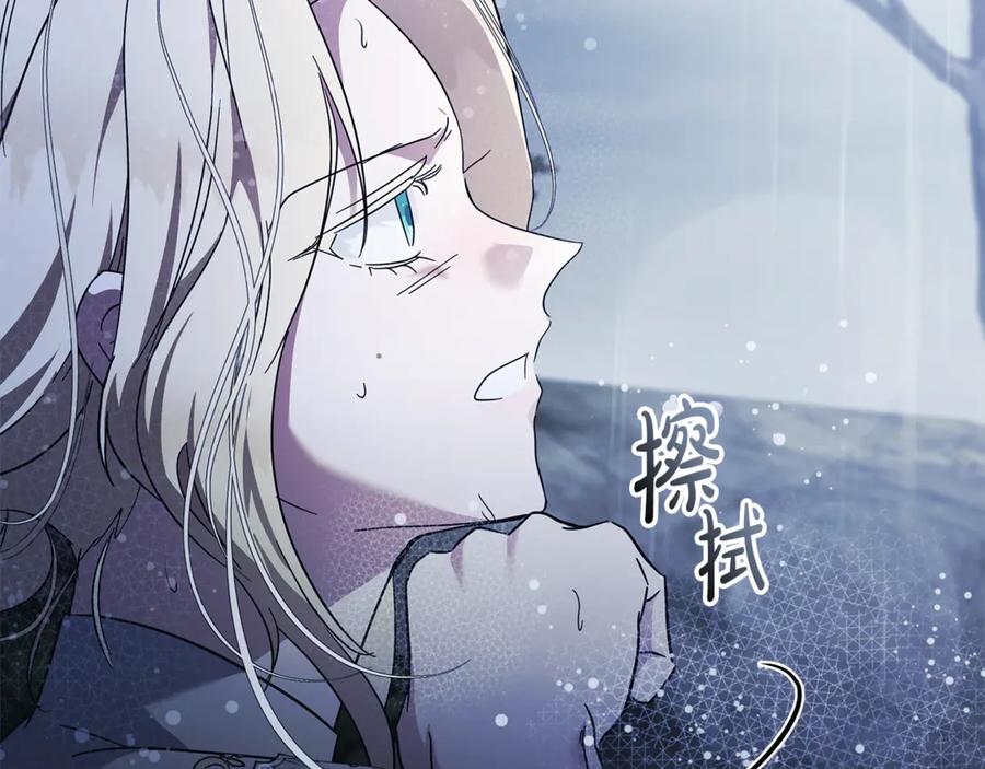 恶女的王座 第217话 挽回前世悲剧 第138页