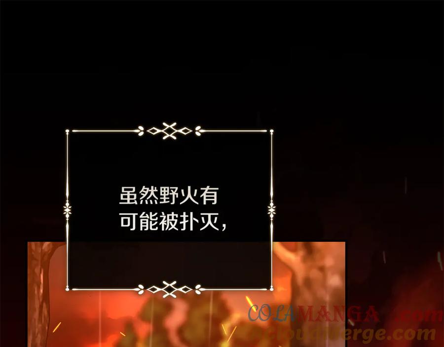 恶女的王座 第217话 挽回前世悲剧 第113页