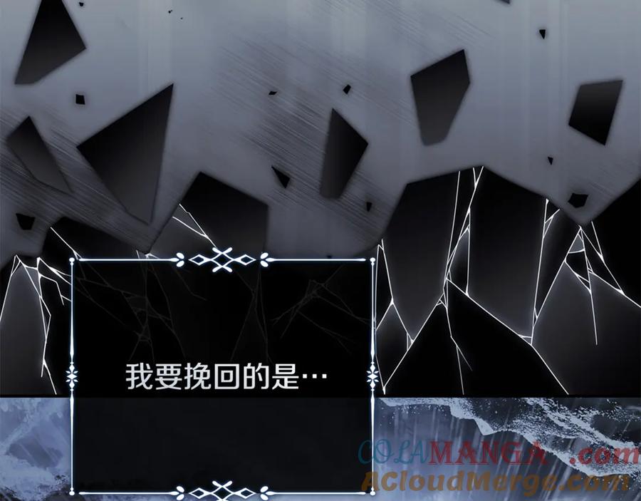 恶女的王座 第217话 挽回前世悲剧 第153页