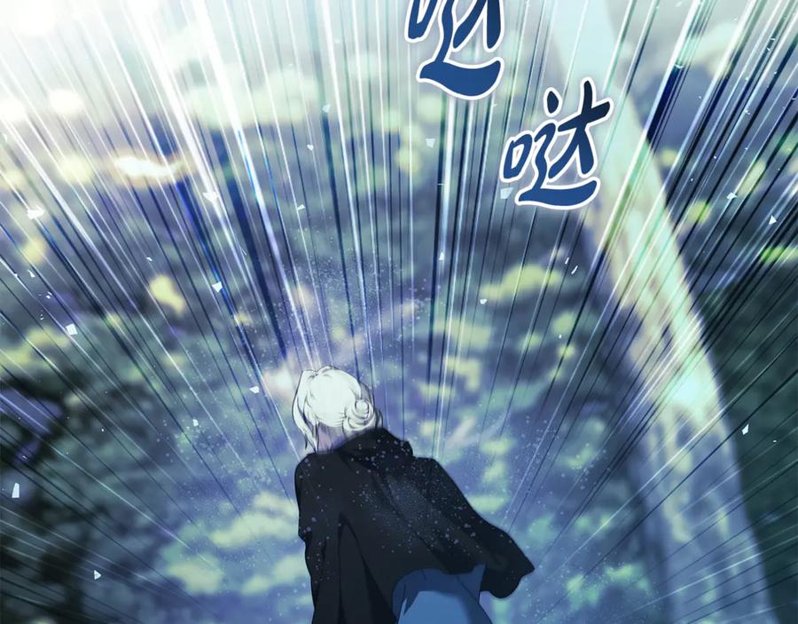 恶女的王座 第217话 挽回前世悲剧 第86页