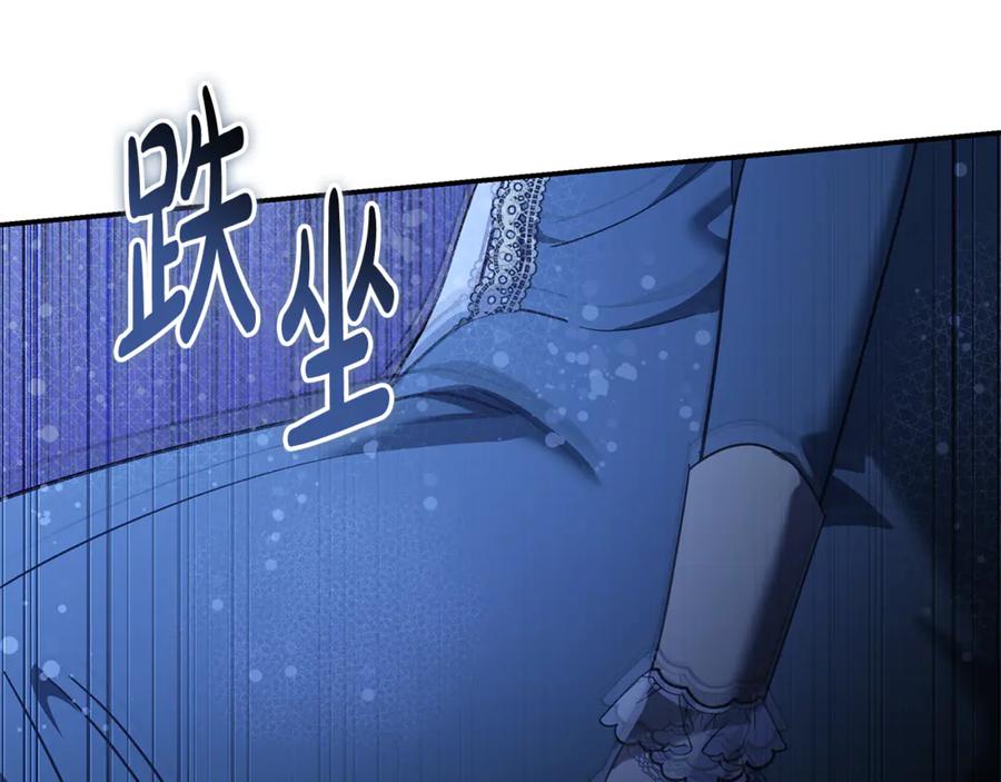 恶女的王座 第217话 挽回前世悲剧 第151页