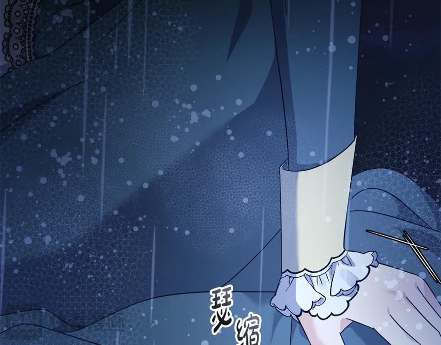 恶女的王座 第217话 挽回前世悲剧 第160页