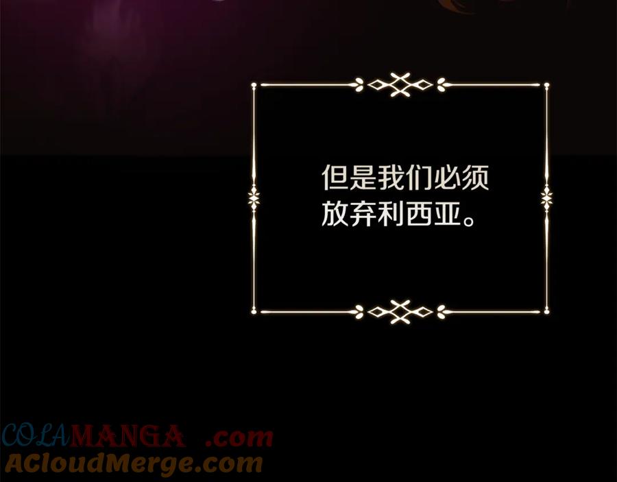 恶女的王座 第217话 挽回前世悲剧 第125页