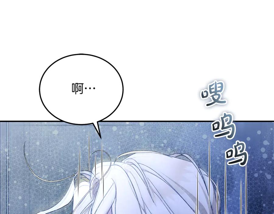 恶女的王座 第217话 挽回前世悲剧 第148页