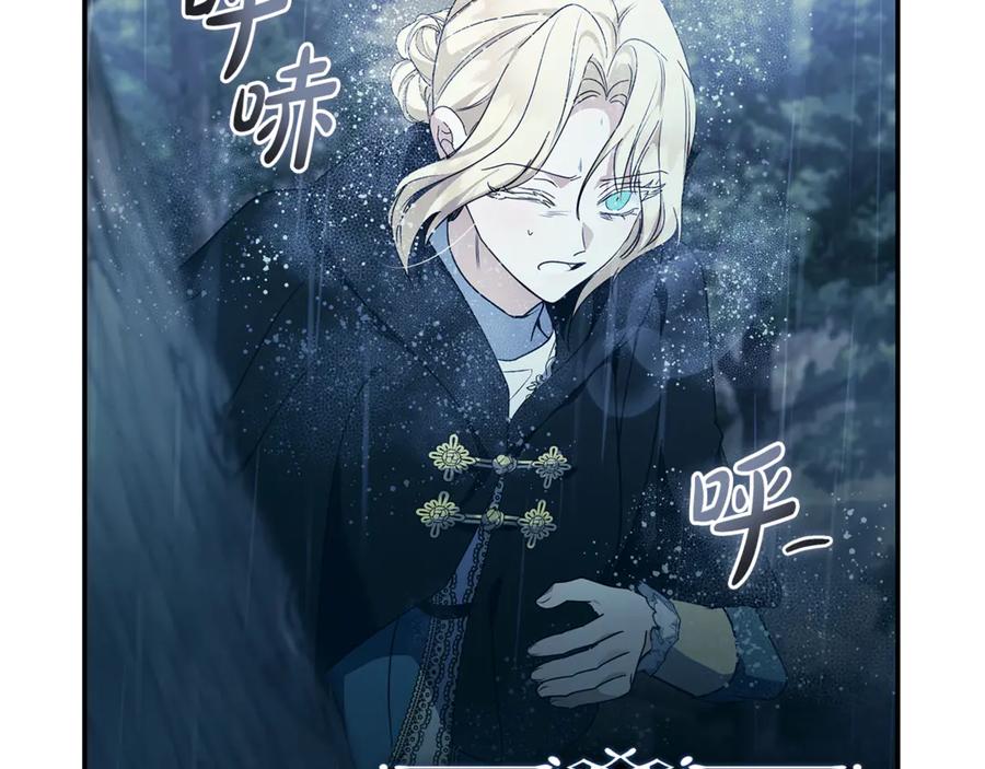 恶女的王座 第217话 挽回前世悲剧 第96页