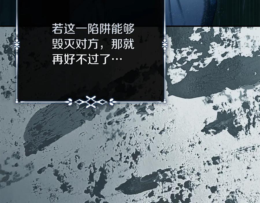 恶女的王座 第217话 挽回前世悲剧 第102页