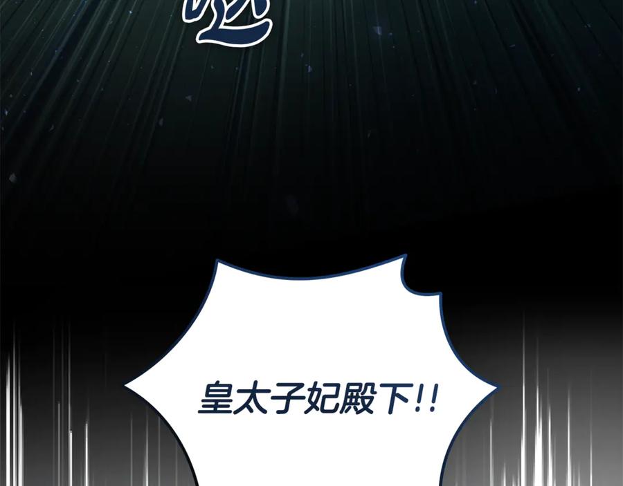 恶女的王座 第217话 挽回前世悲剧 第88页
