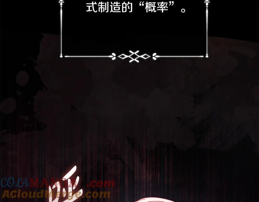 恶女的王座 第217话 挽回前世悲剧 第109页