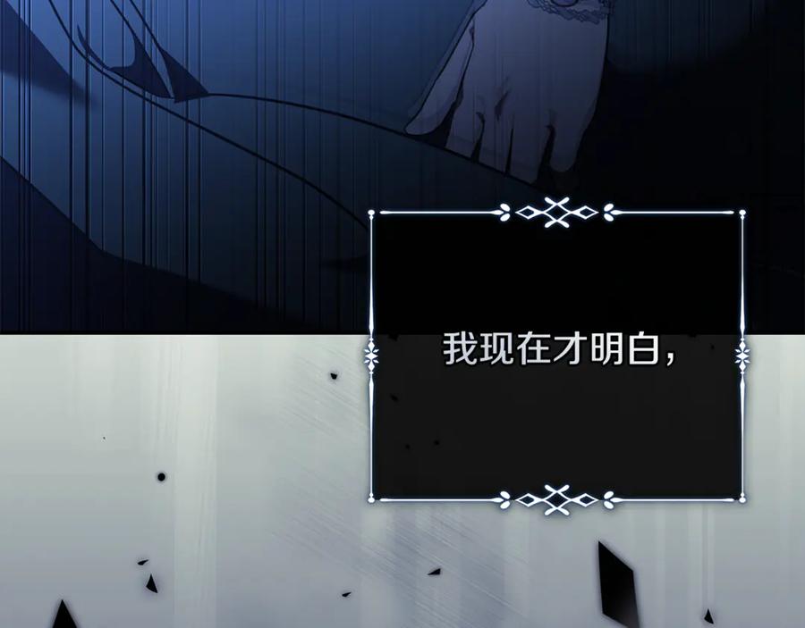 恶女的王座 第217话 挽回前世悲剧 第152页