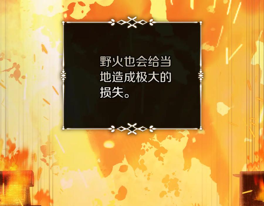 恶女的王座 第217话 挽回前世悲剧 第119页