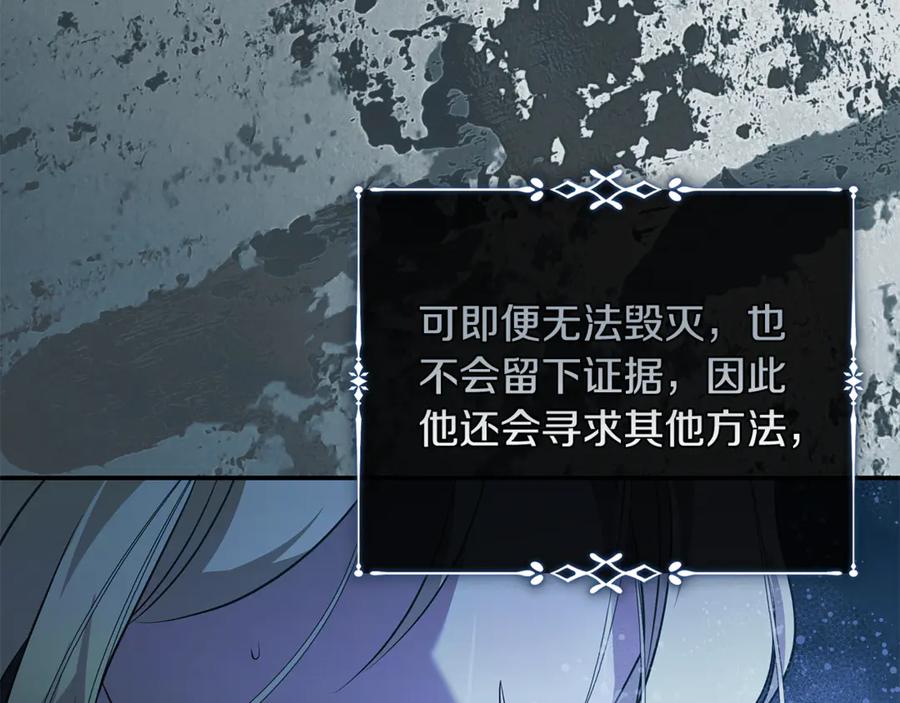 恶女的王座 第217话 挽回前世悲剧 第103页