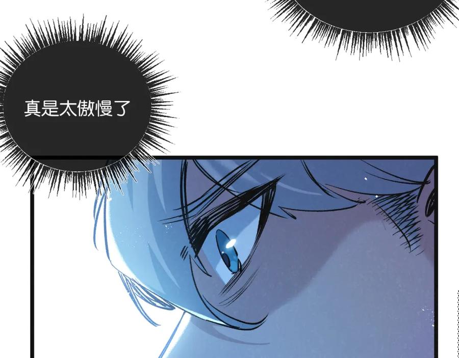 《末世超级农场》第20话 全身而退 第84页