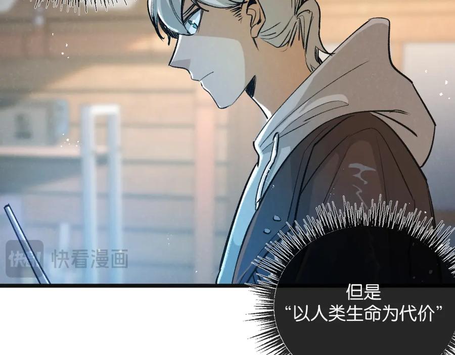 《末世超级农场》第20话 全身而退 第83页