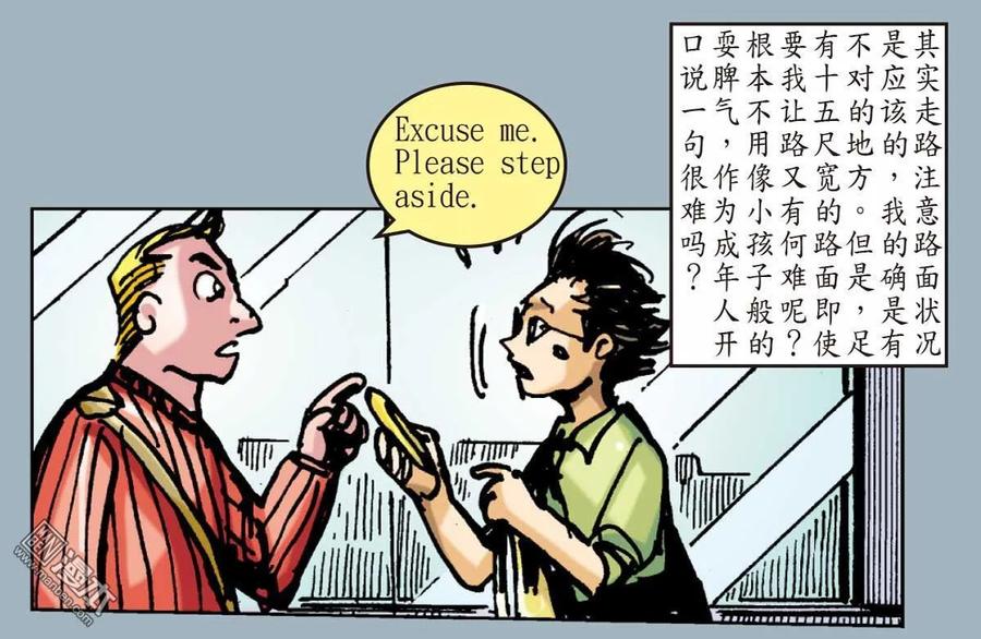 山海逆战 第21回 山海四将.风火雷旱（下） 第24页