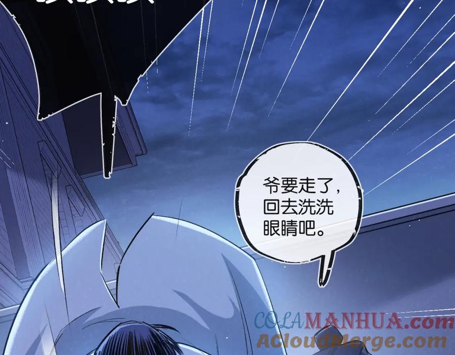 《末世超级农场》第20话 全身而退 第19页
