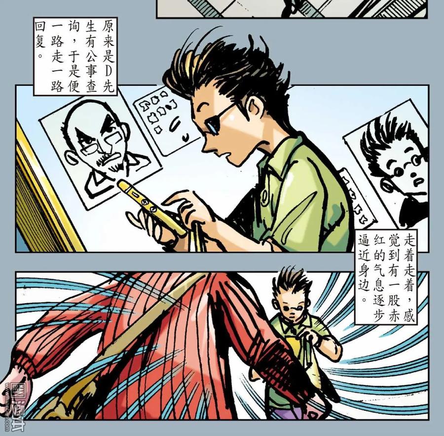 山海逆战 第21回 山海四将.风火雷旱（下） 第16页
