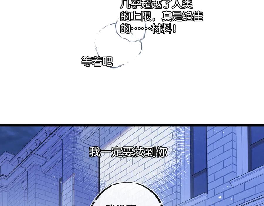 《末世超级农场》第20话 全身而退 第33页