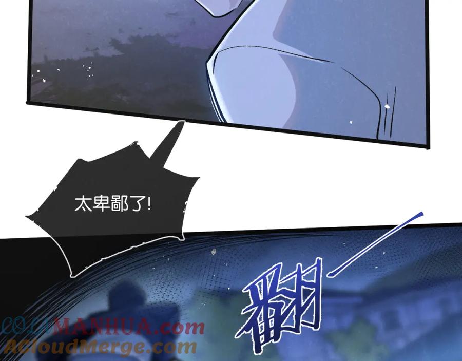 《末世超级农场》第20话 全身而退 第22页