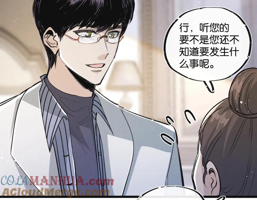 《末世超级农场》第20话 全身而退 第40页