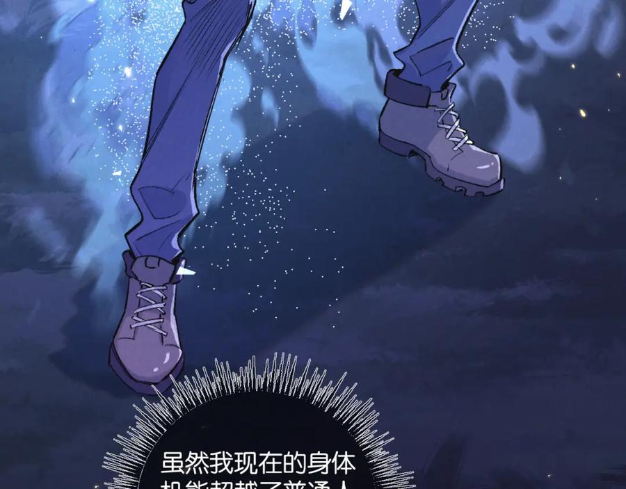 《末世超级农场》第20话 全身而退 第6页