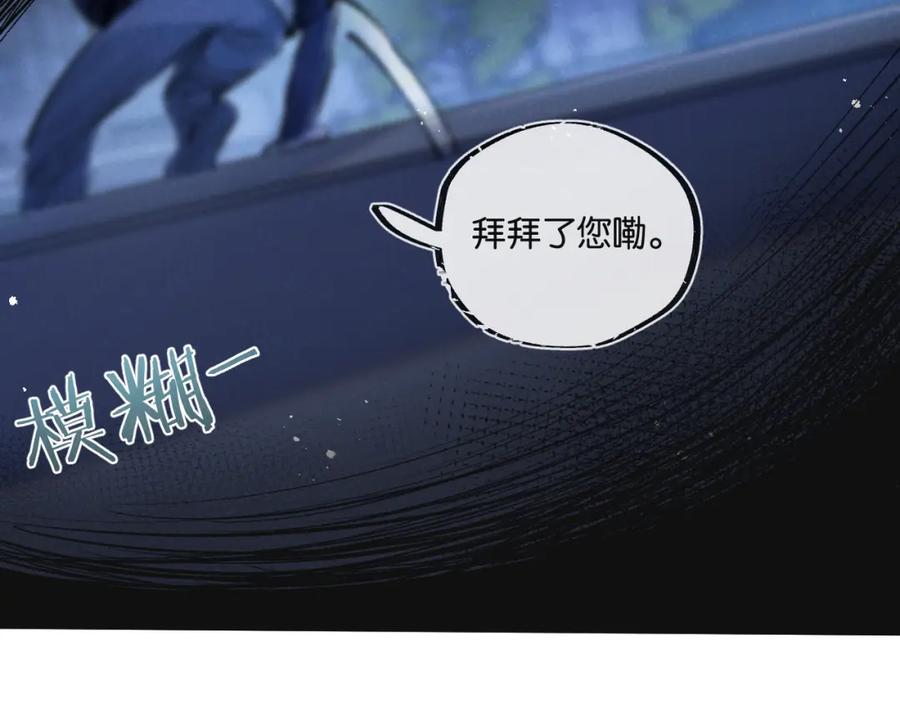 《末世超级农场》第20话 全身而退 第23页