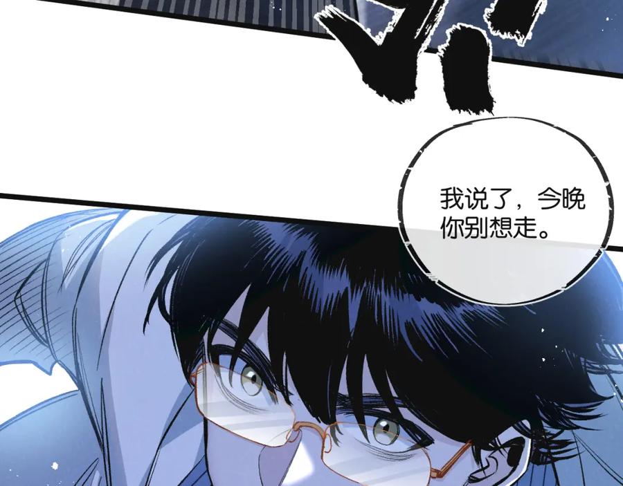 《末世超级农场》第20话 全身而退 第12页