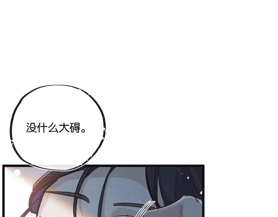 《末世超级农场》第20话 全身而退 第36页