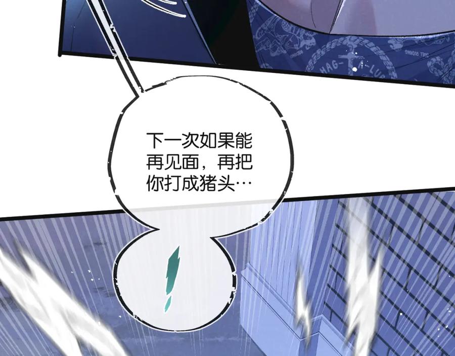 《末世超级农场》第20话 全身而退 第9页