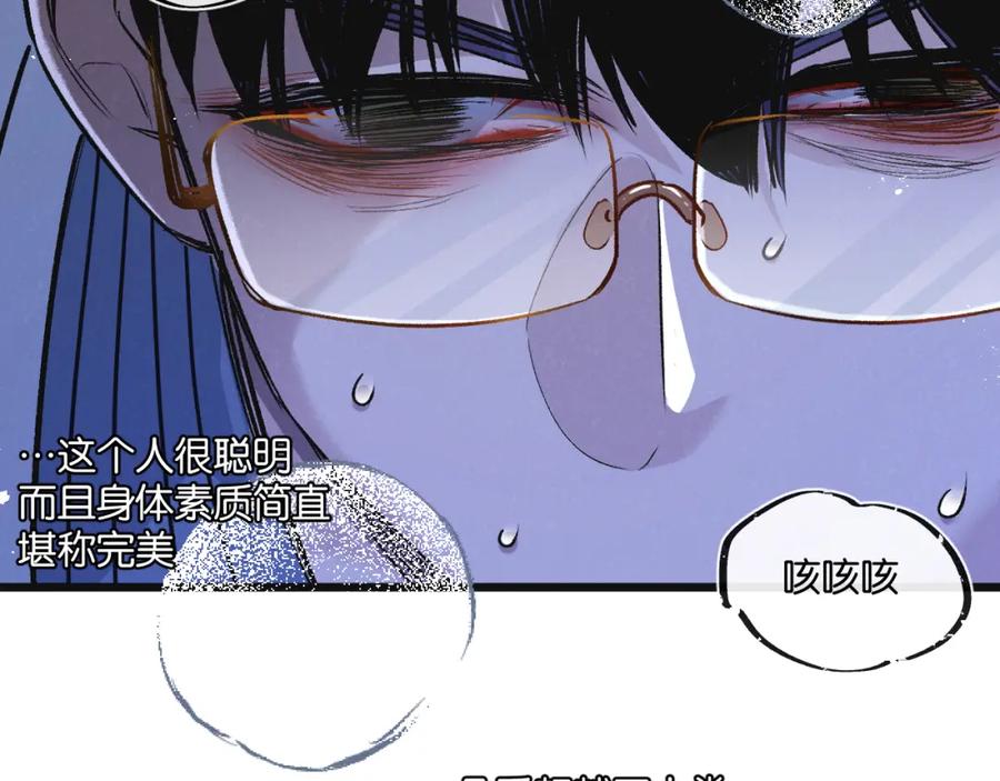 《末世超级农场》第20话 全身而退 第32页