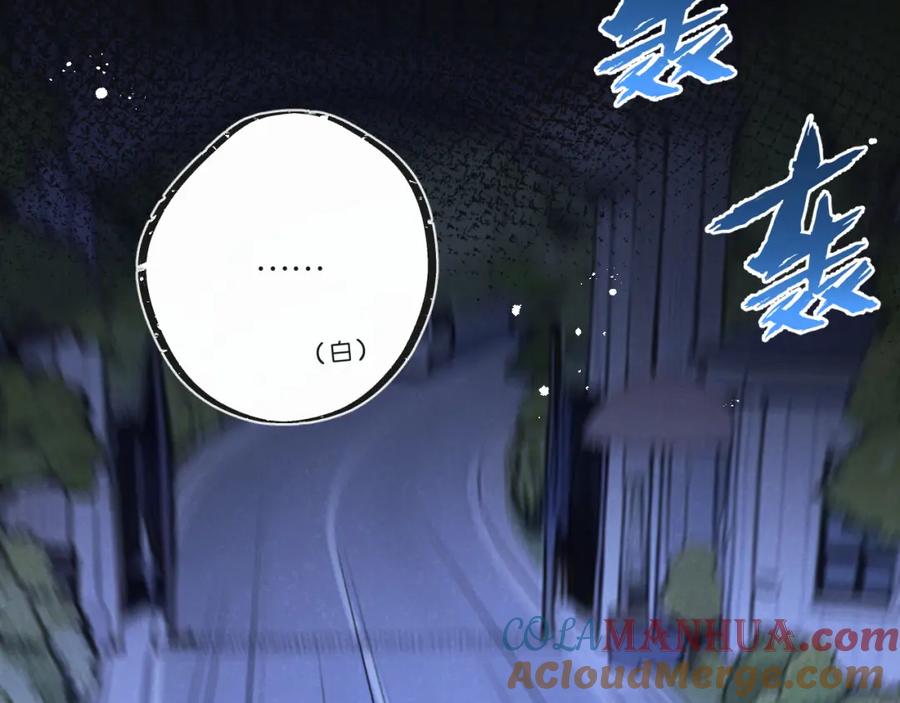 《末世超级农场》第20话 全身而退 第49页