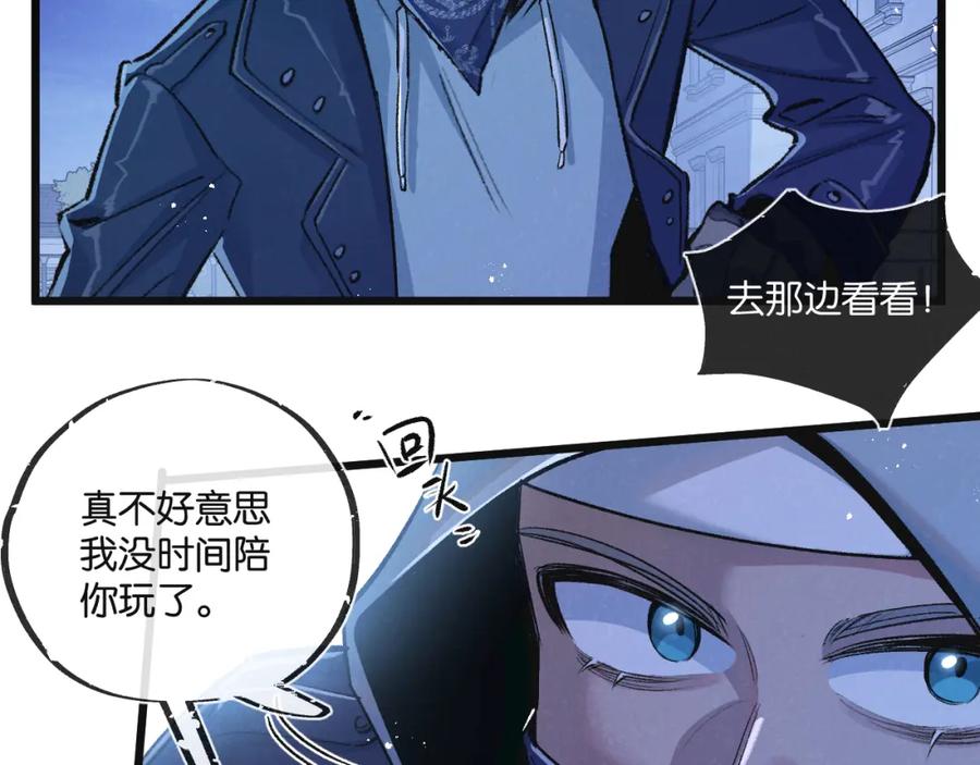 《末世超级农场》第20话 全身而退 第8页