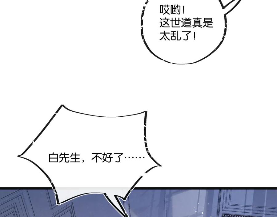 《末世超级农场》第20话 全身而退 第41页
