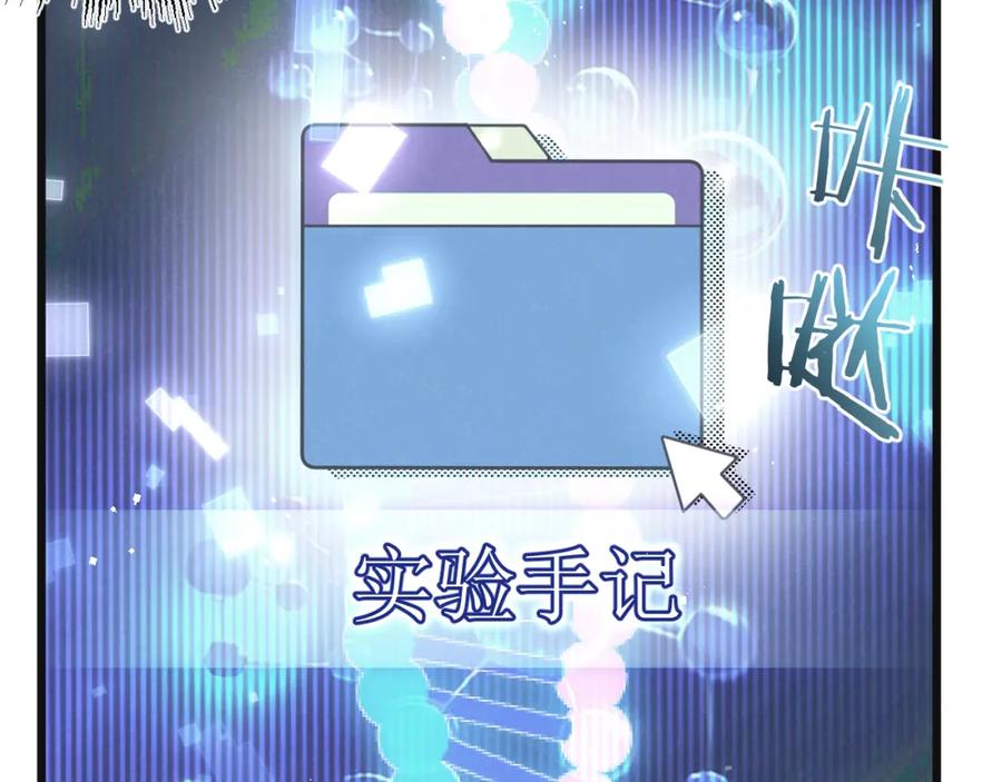 《末世超级农场》第20话 全身而退 第59页