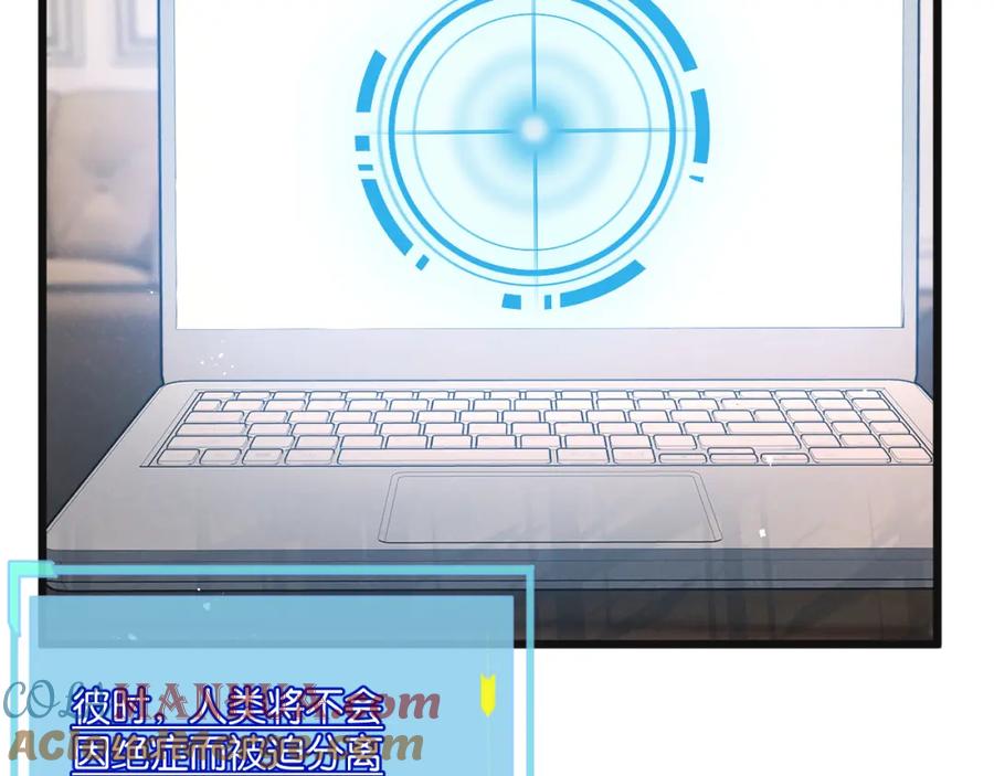 《末世超级农场》第20话 全身而退 第67页