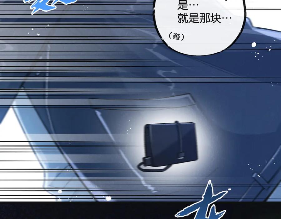 《末世超级农场》第20话 全身而退 第48页
